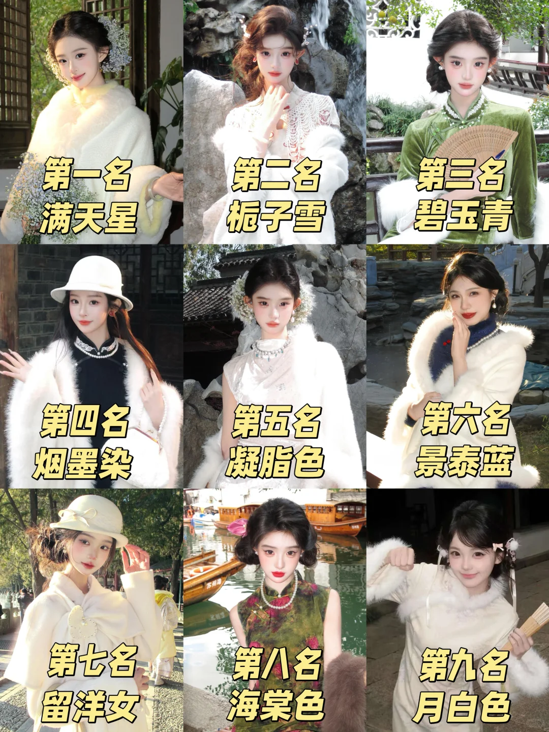 苏州平江路❗️最出圈9组秋冬旗袍合集🔥