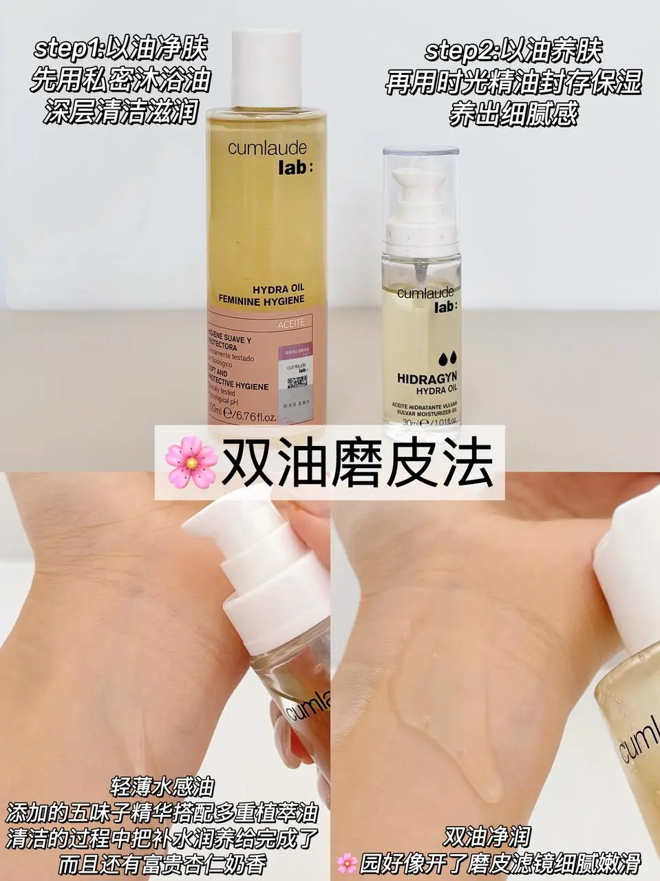 私护精油也能用出花！大龄熟女直呼绝🌸