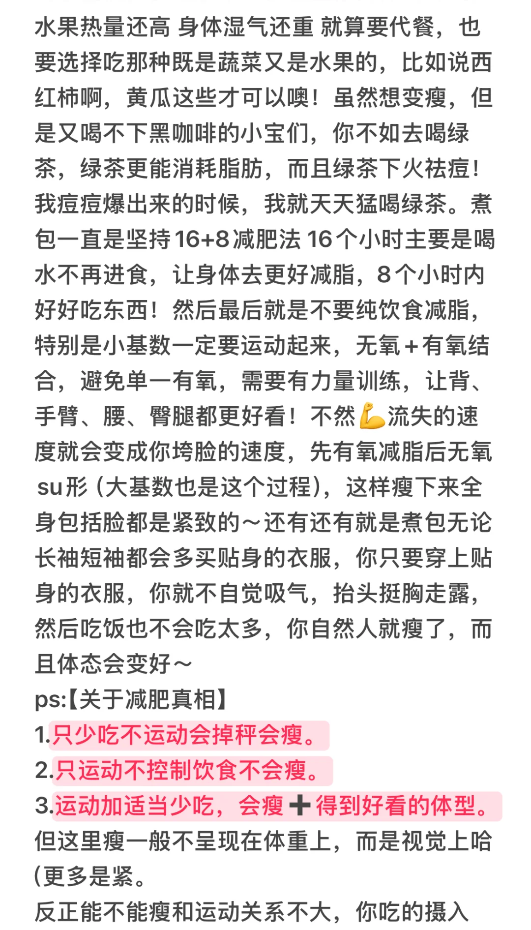 《一眼美女感的秘诀及邪修路子》