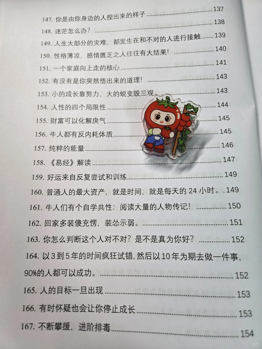 武则天留给女人的智慧！