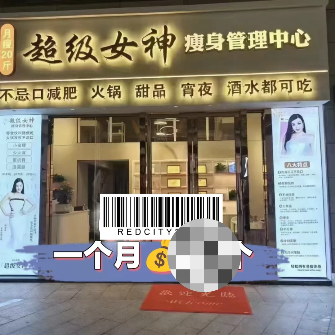 0️⃣加盟2025年不忌口新风口！