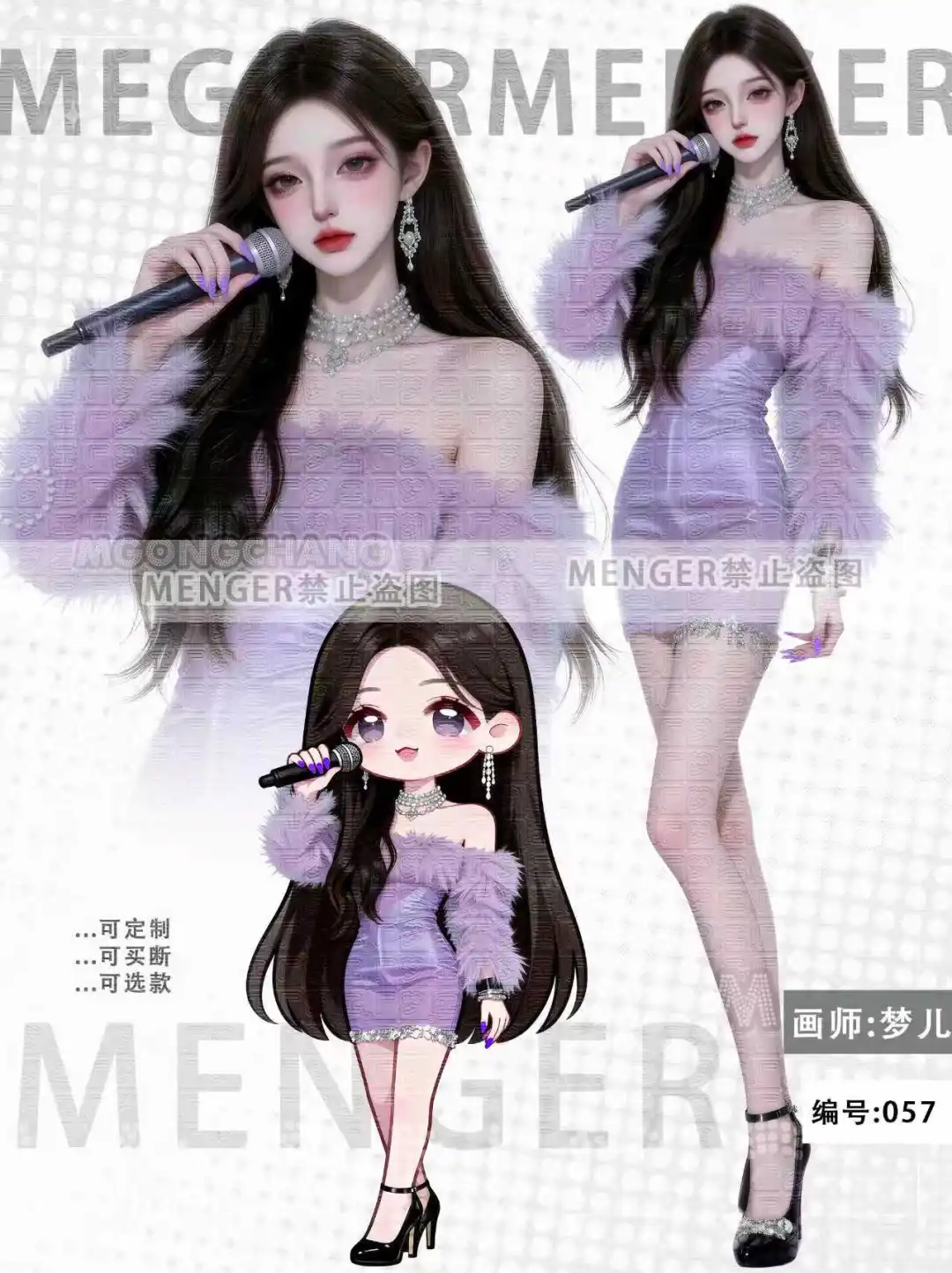 女生立绘/白色紫色黑色性感小裙裙