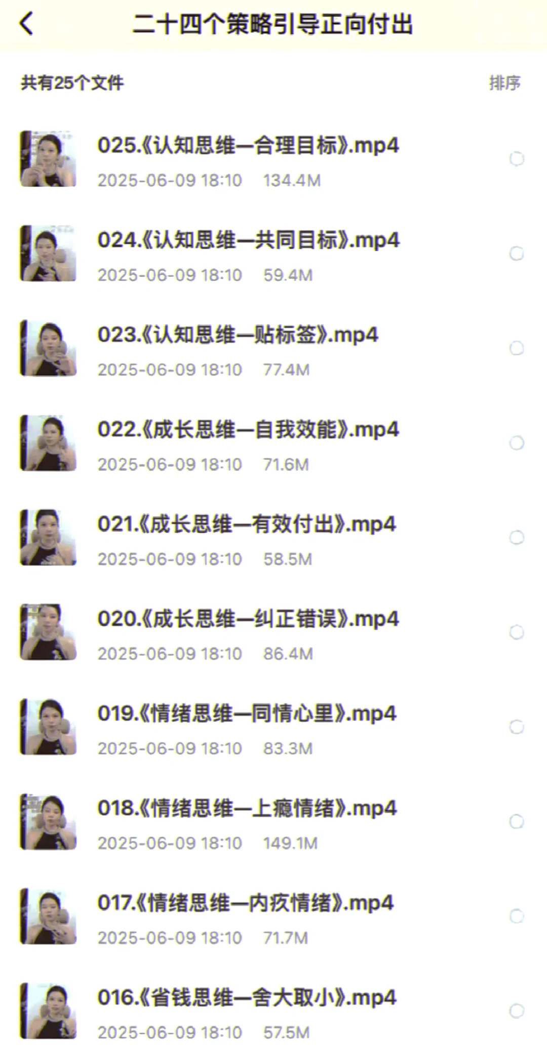 女神训练营真的绝了！恋爱开挂人生逆袭