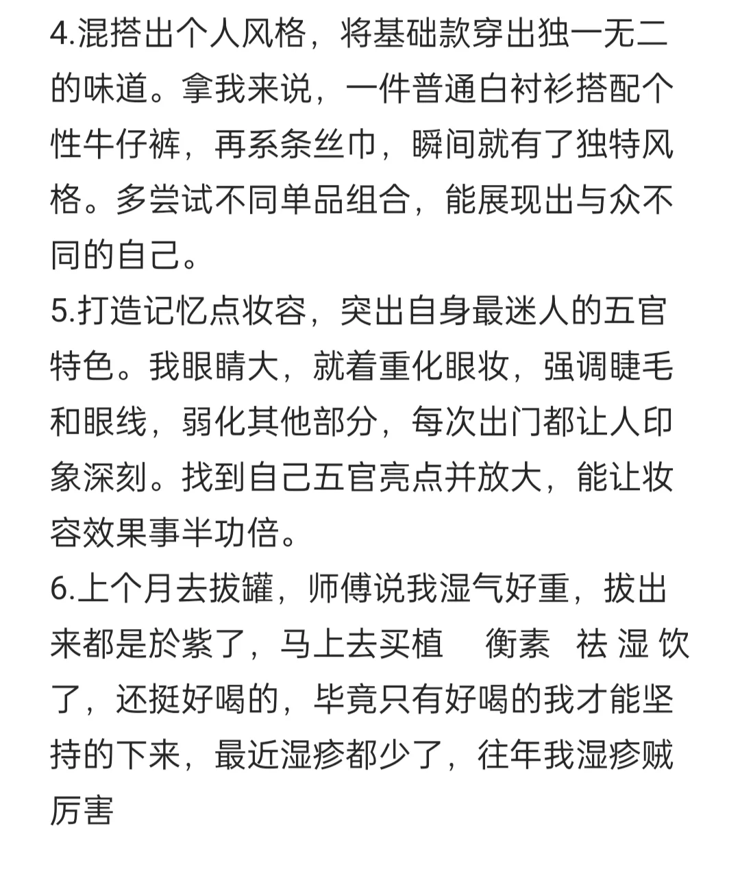 适合每一个散发魅力的女孩