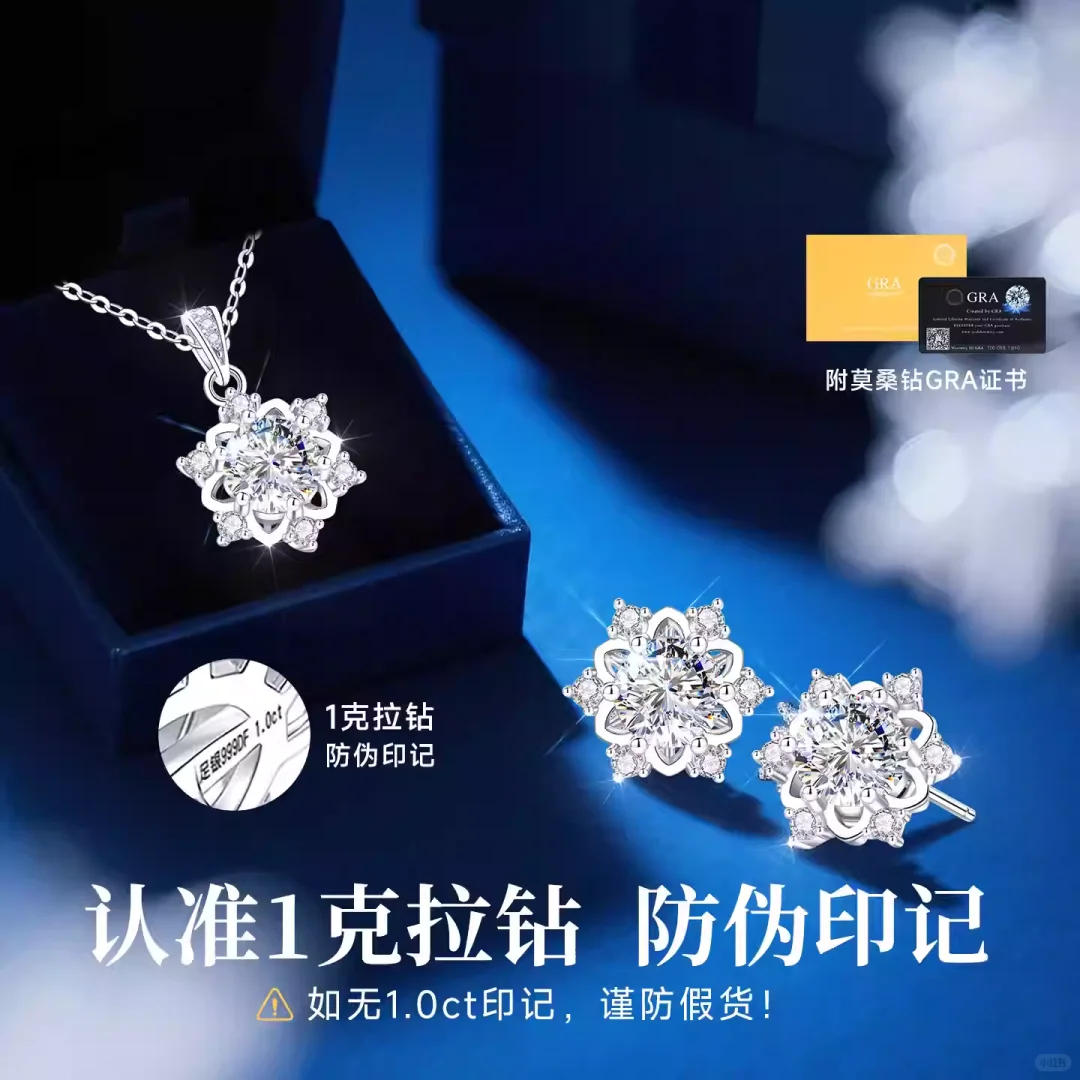 999 纯银莫桑钻套装 雪花吊坠项链耳钉女
