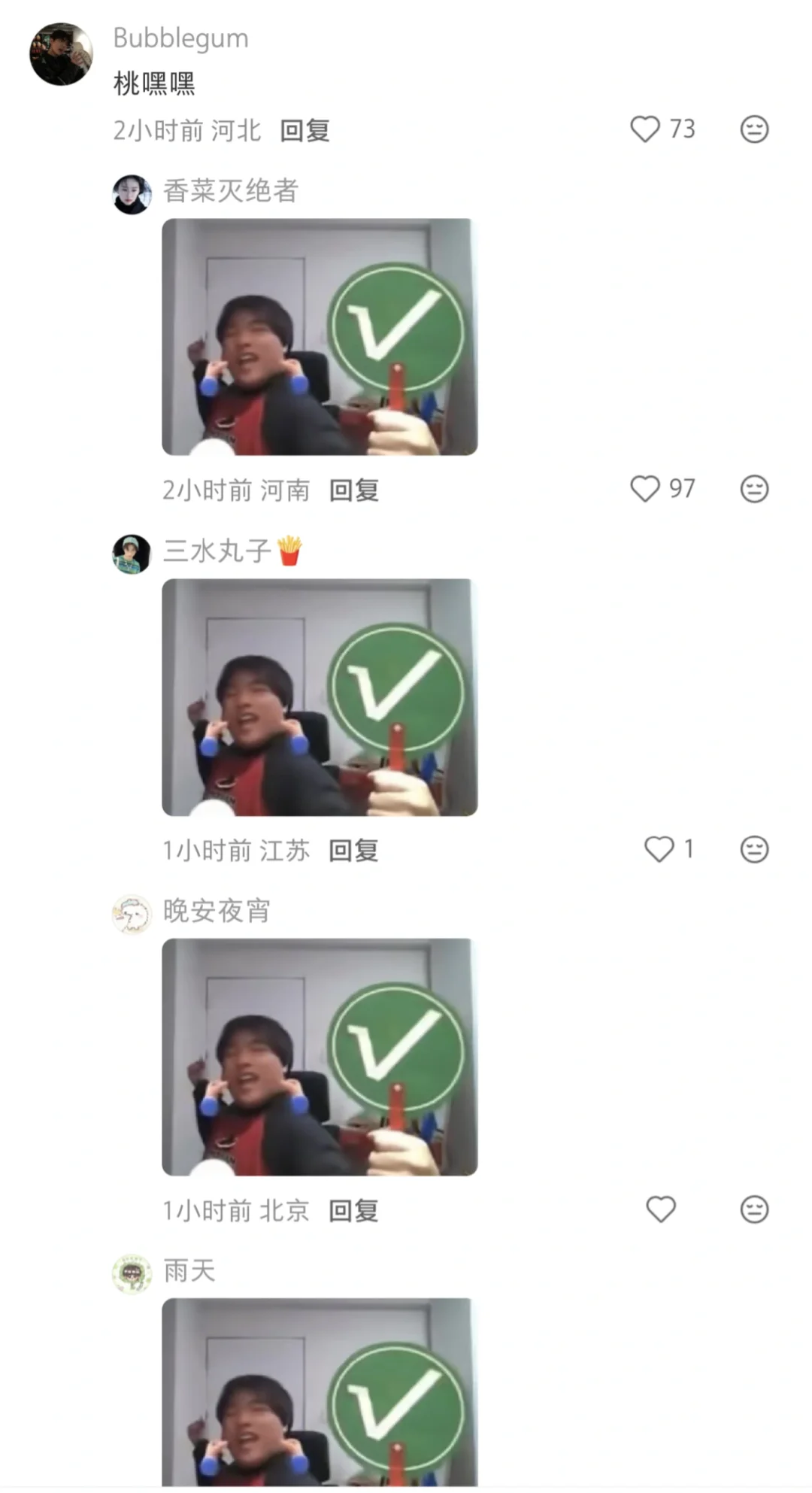 要被这个帖子下面的表情包笑死了