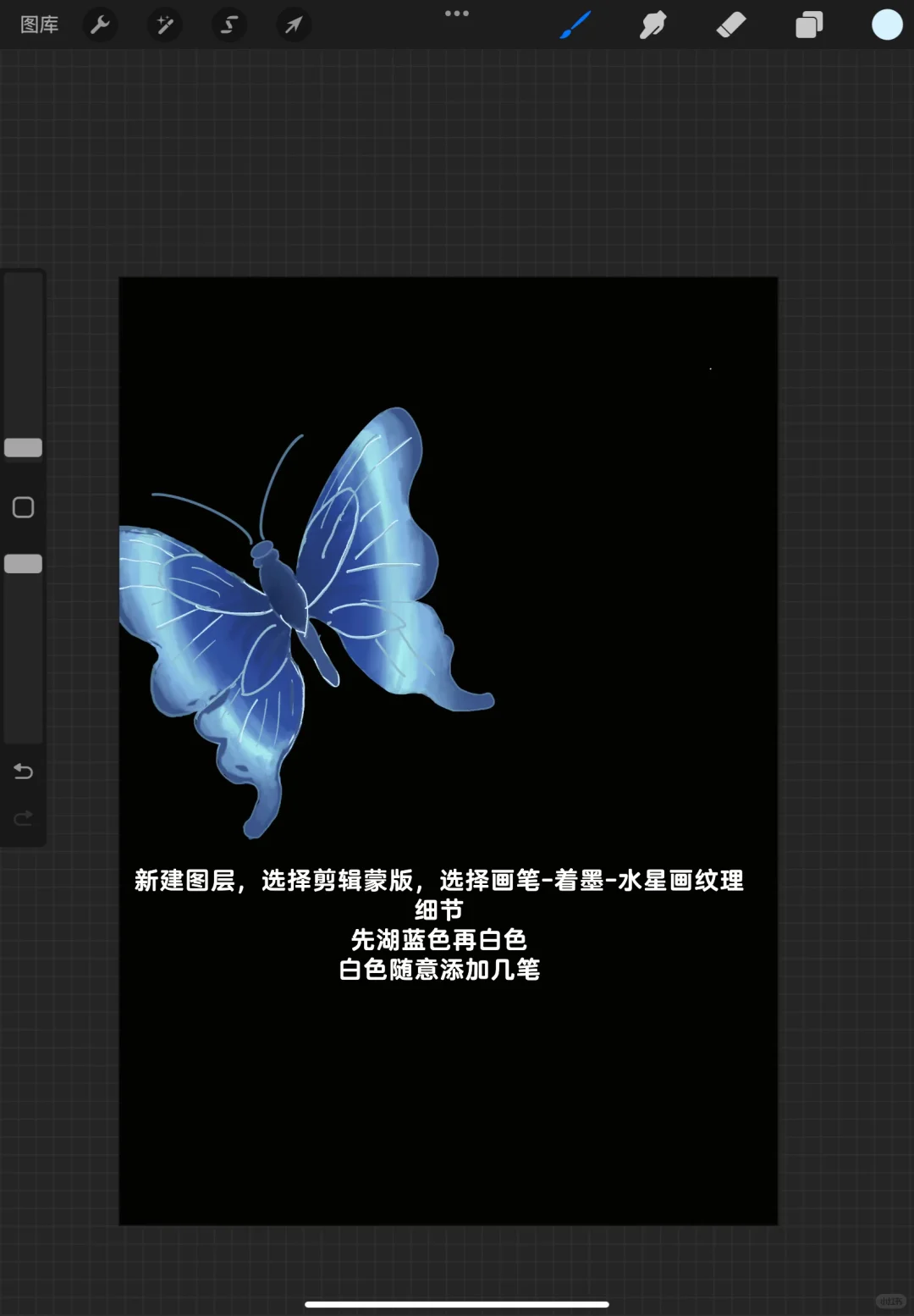 iPad绘画｜procreate零基础绘画day 23附教程
