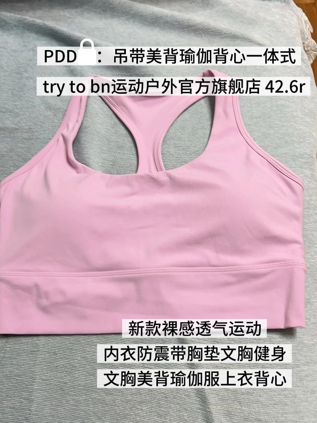 pdd显瘦又好看的瑜伽背心分享