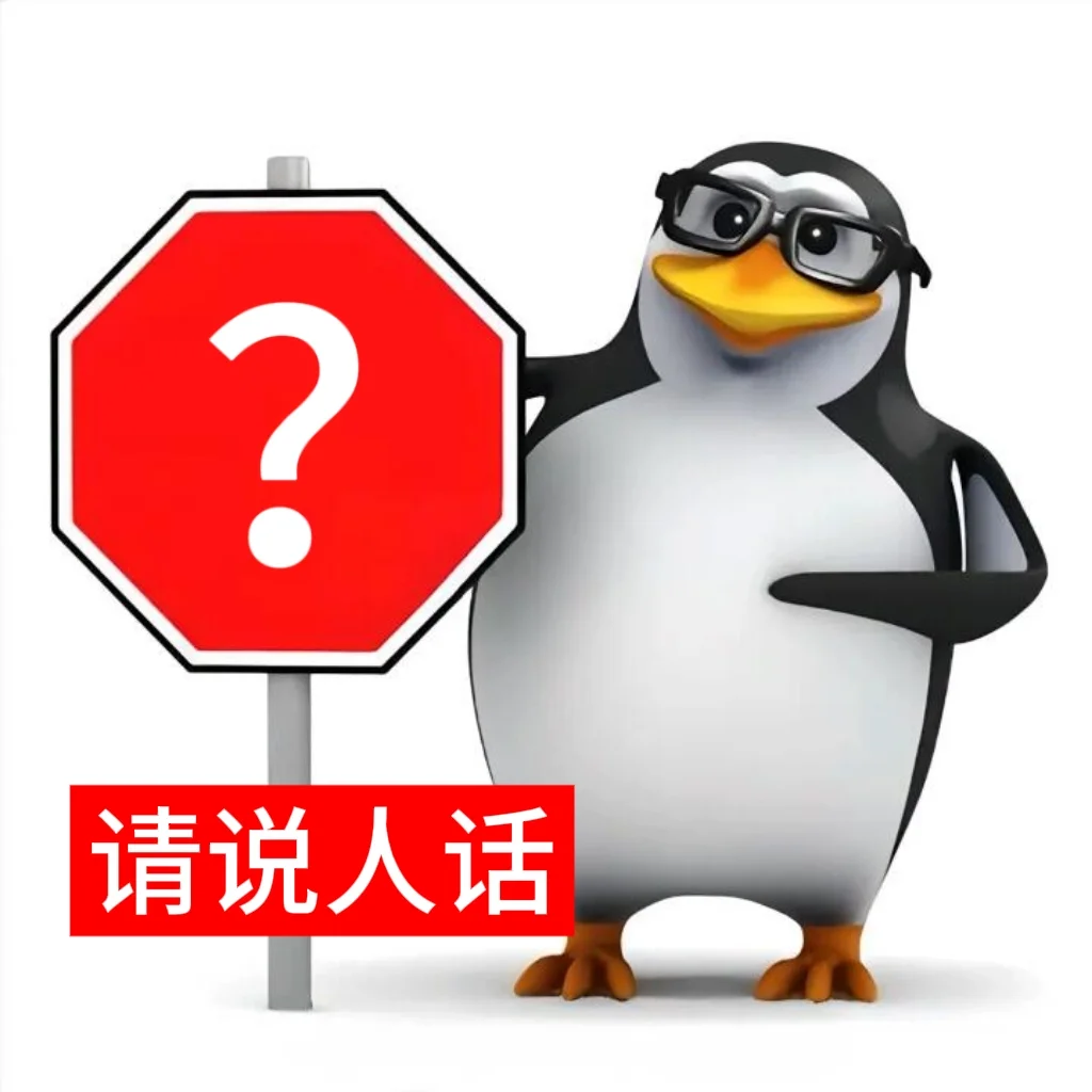 依旧企鹅。。（可投稿）