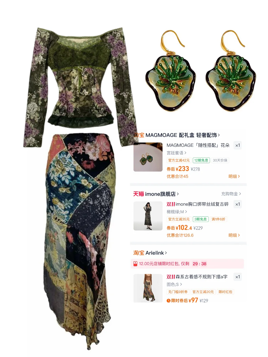 复古穿搭分享～韵味十足