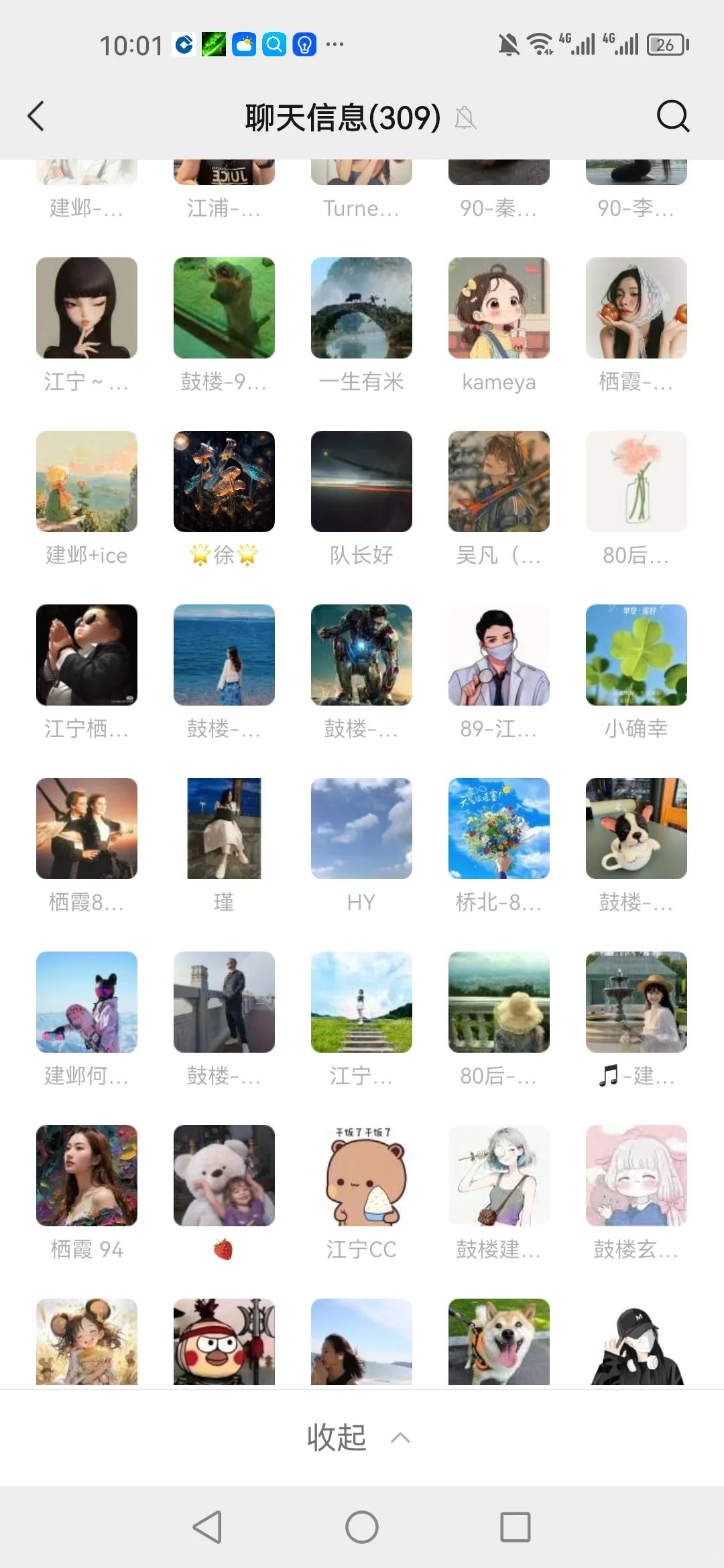 8090女神聊天交流群