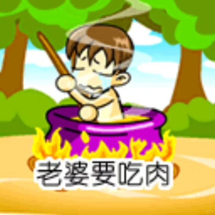 神癫癫的低脂表情包我真服了