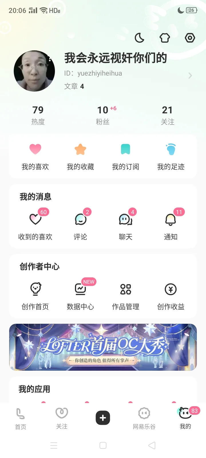 我真的好开心啊