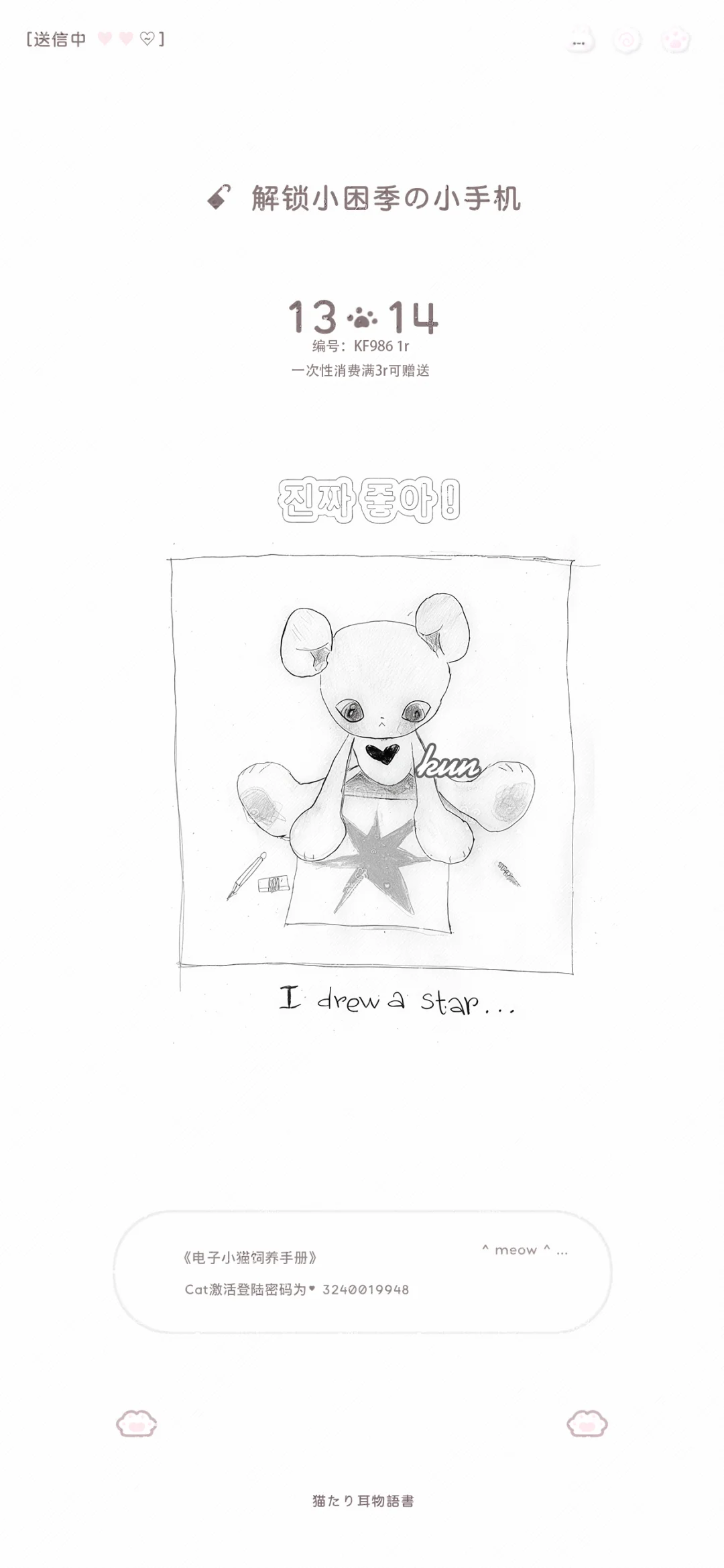 ♡风格壁纸 1r/one