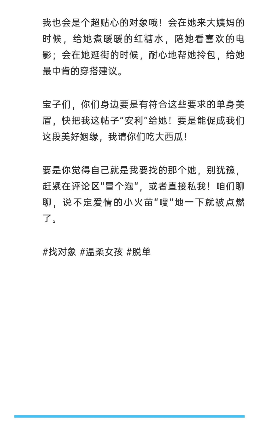 # 全网捞人！找个“特别款”她