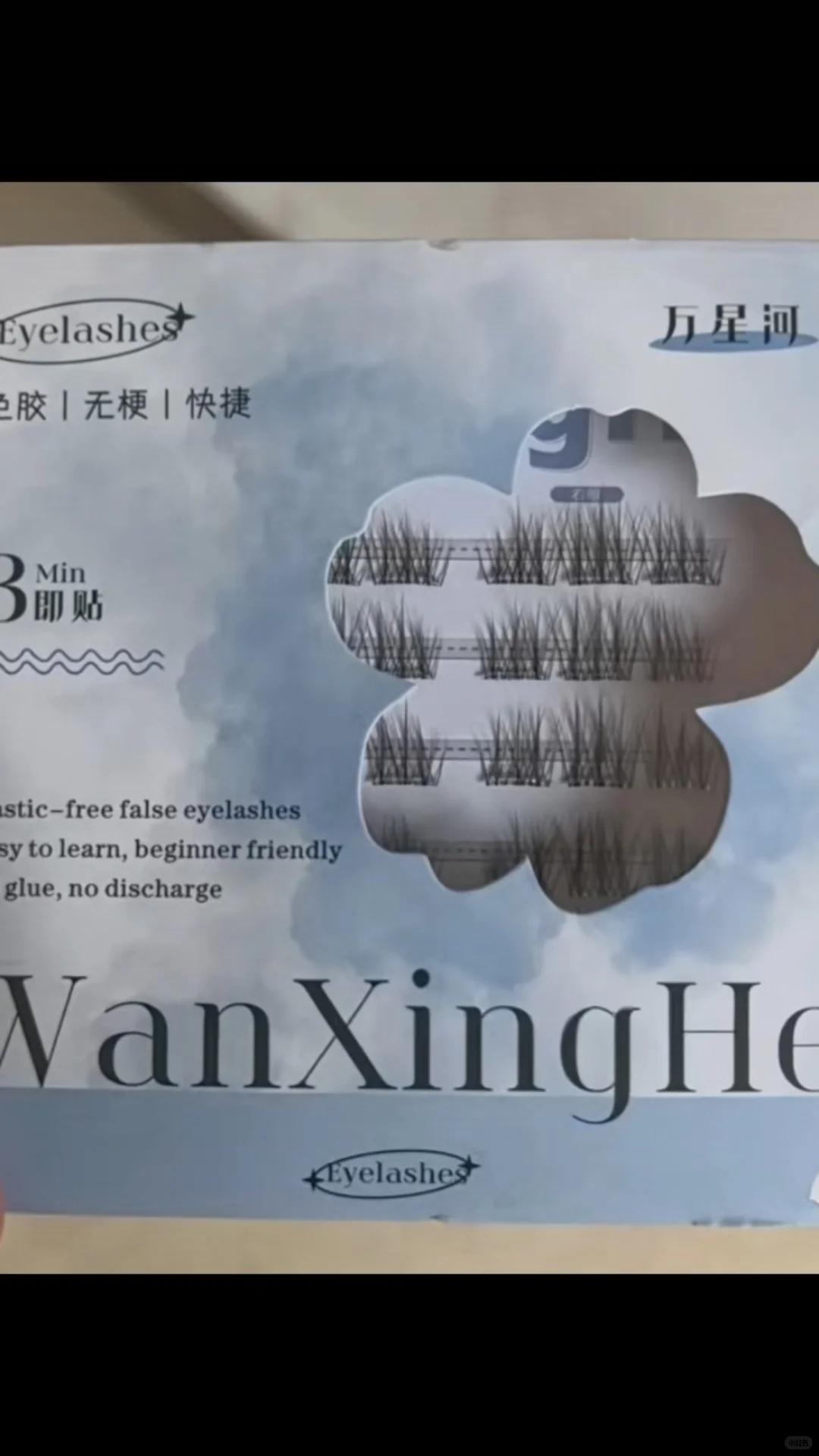 啊啊啊。。。终于理解女明星的上镜睫毛了！！！