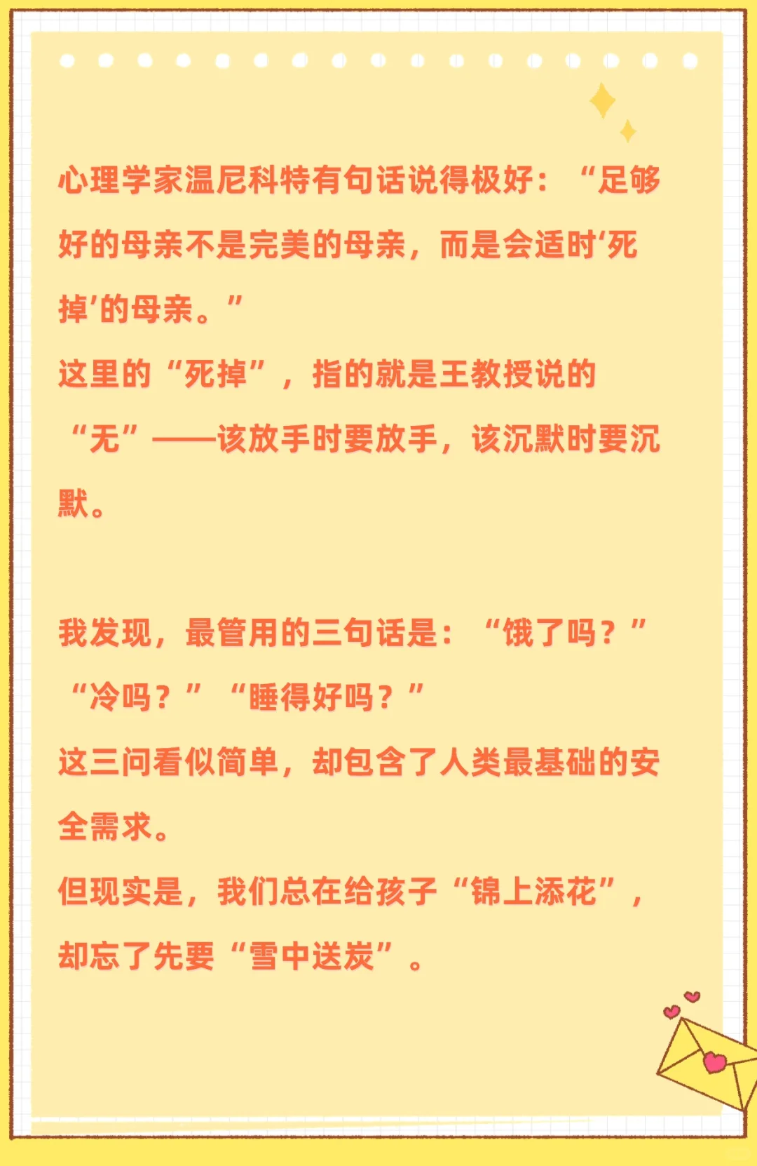 不要把青春期的女儿当女儿看