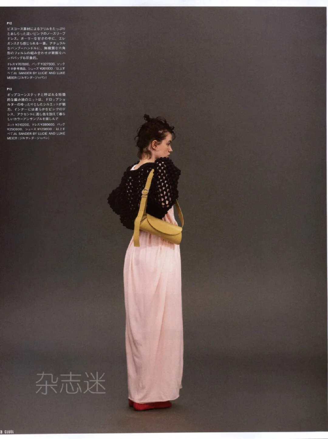 50种2025日文时尚潮流穿搭杂志订阅展示49