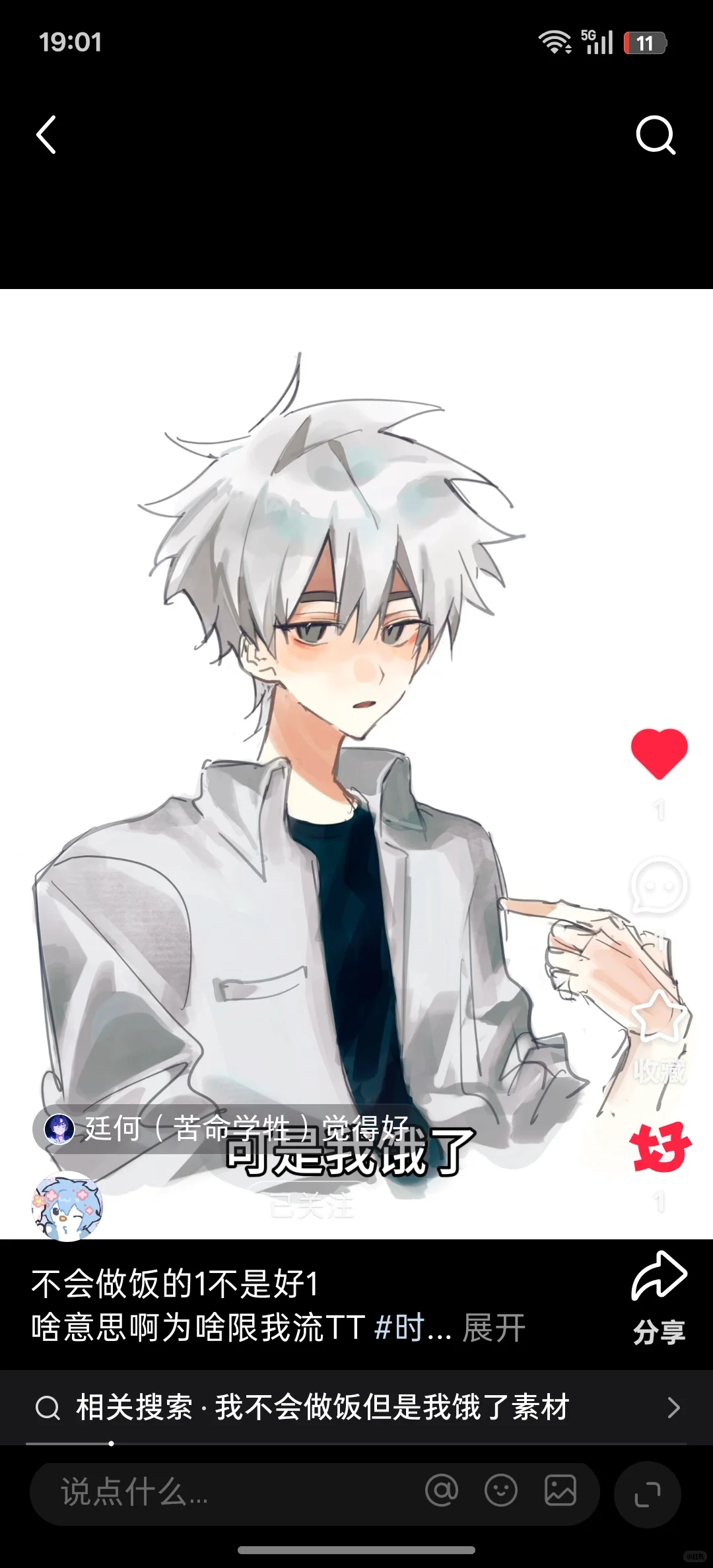 啊啊啊芷白女神的首评！！！