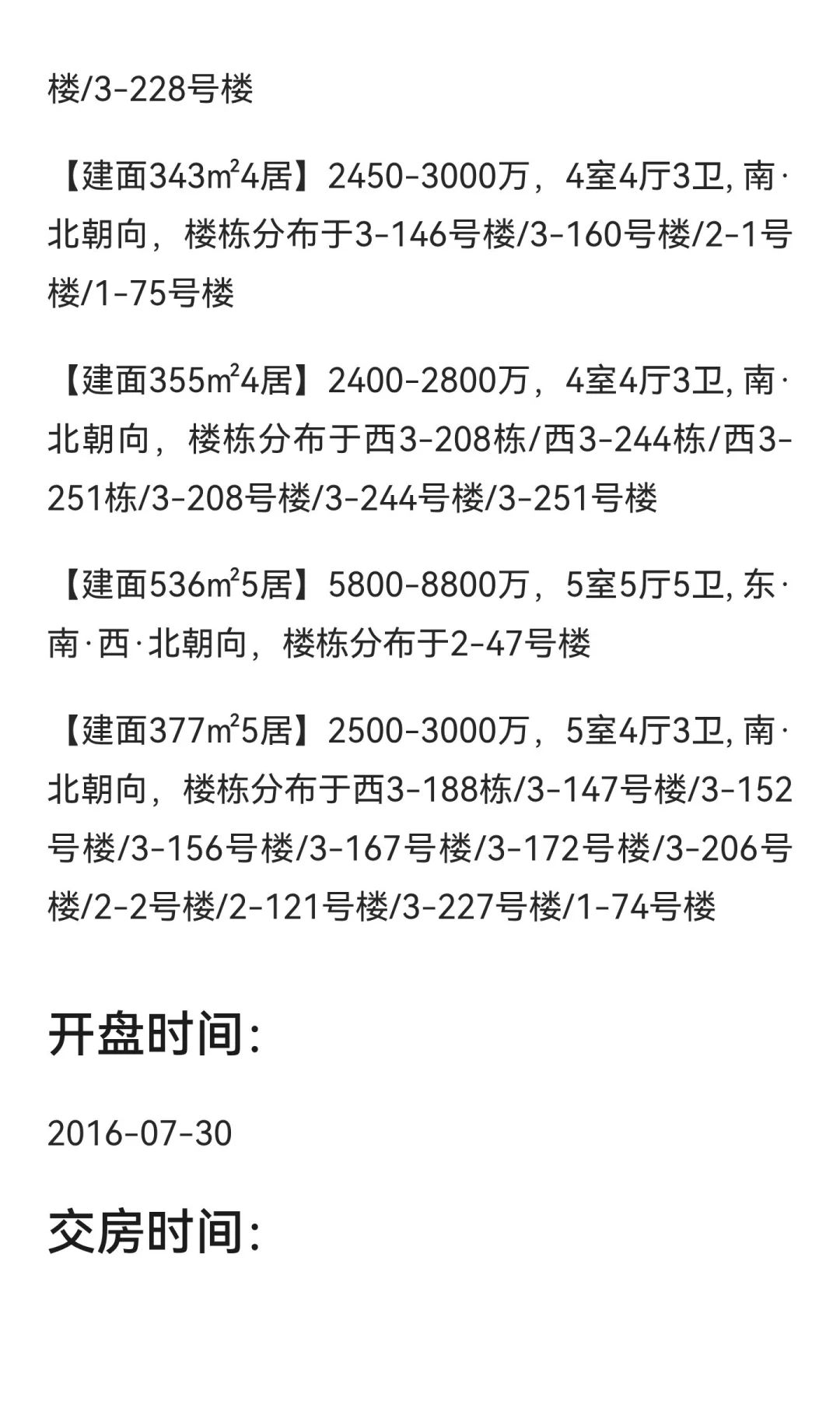 御汤山熙园 有返佣