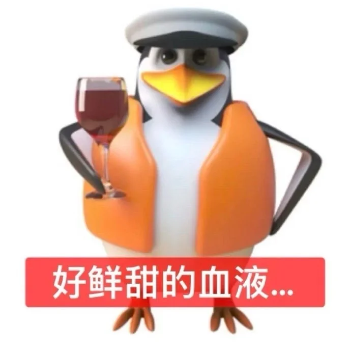 抽象企鹅表情包存一下！