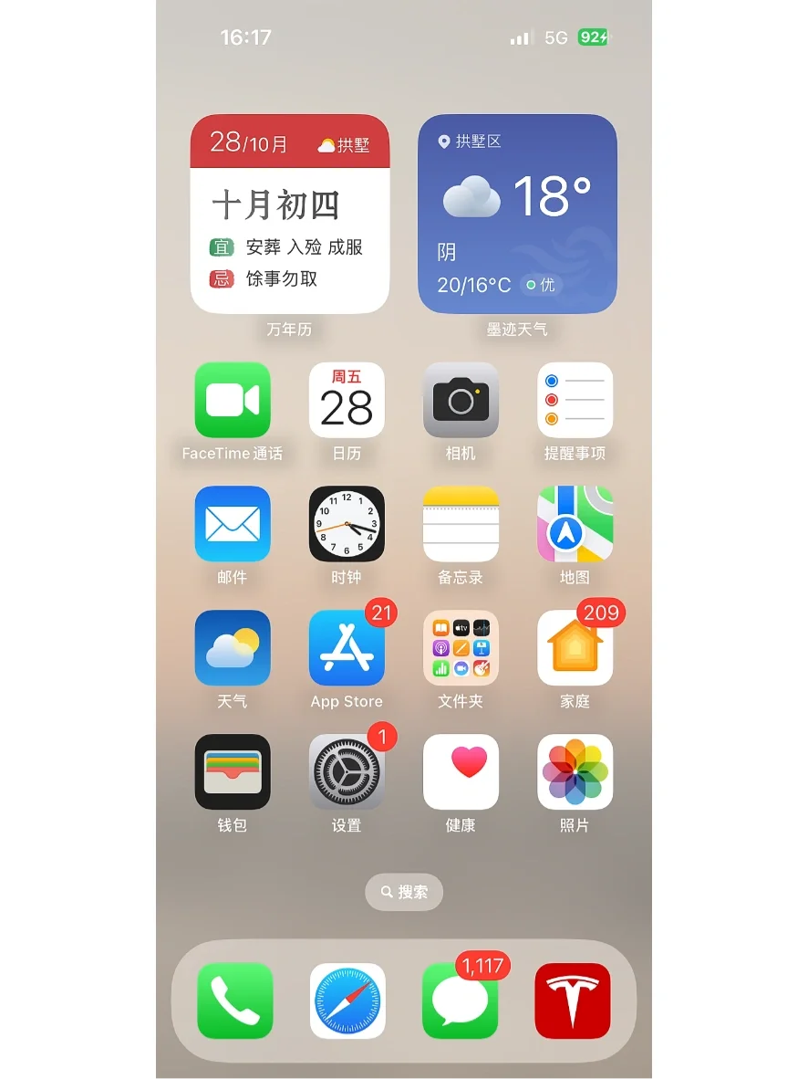 淡淡的日出屏保壁纸