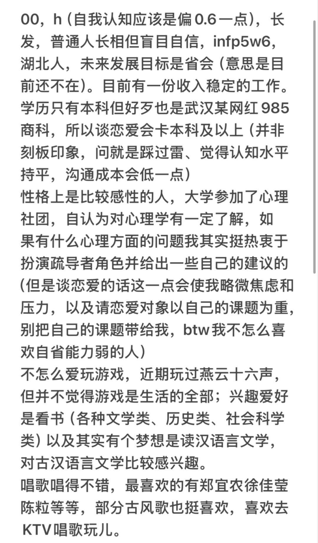 le 拉子 自介帖，会长期悬挂