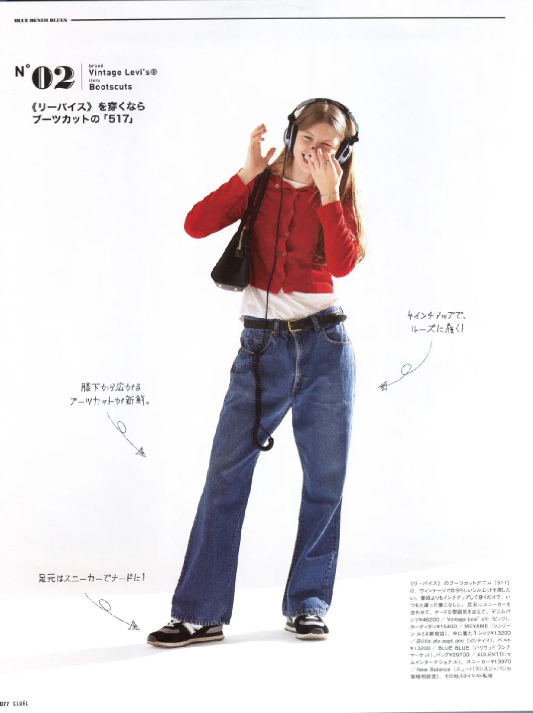 50种2025日文时尚潮流穿搭杂志订阅展示52