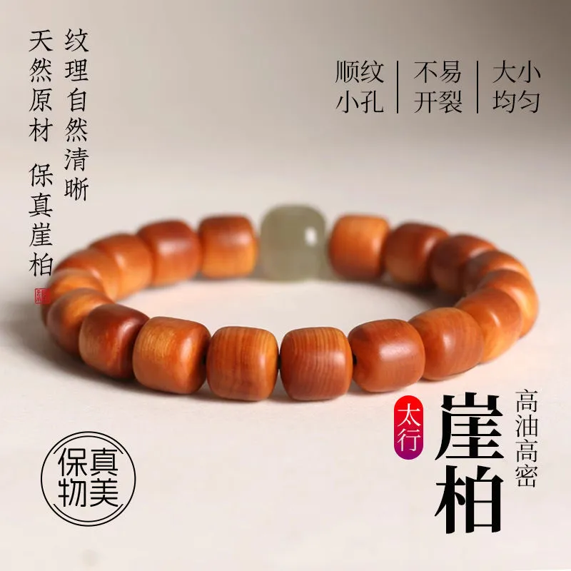 天然崖柏手串单圈桶珠男女手串