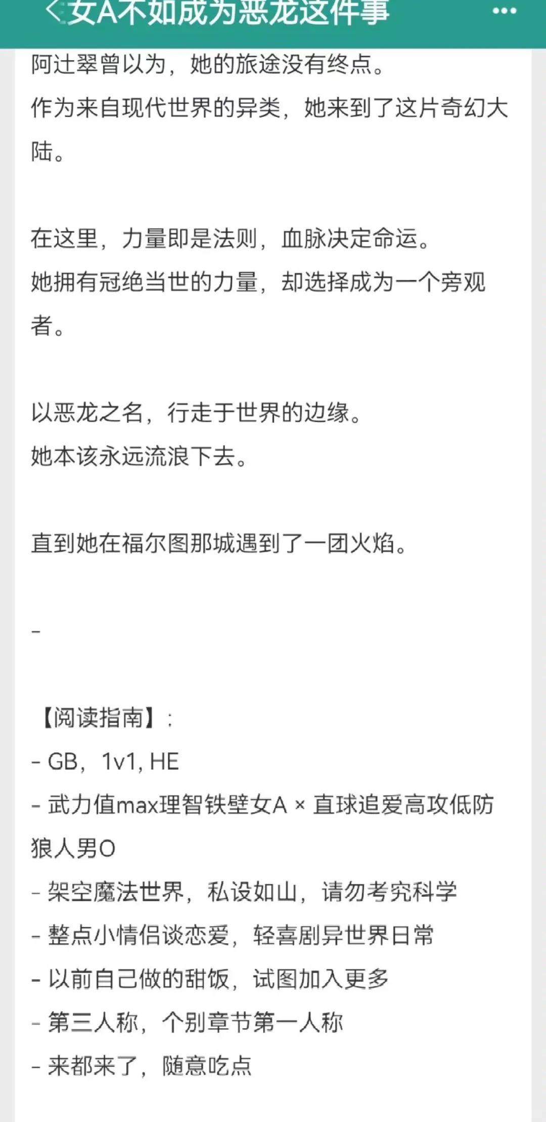 女A男O｜扮猪吃老虎女主被直球男主天克了！