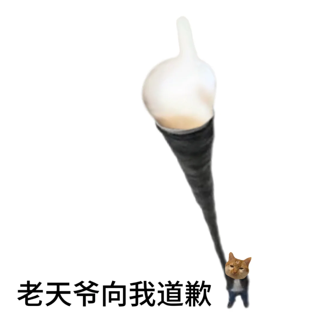 俺不得劲的时候就发这组表情包