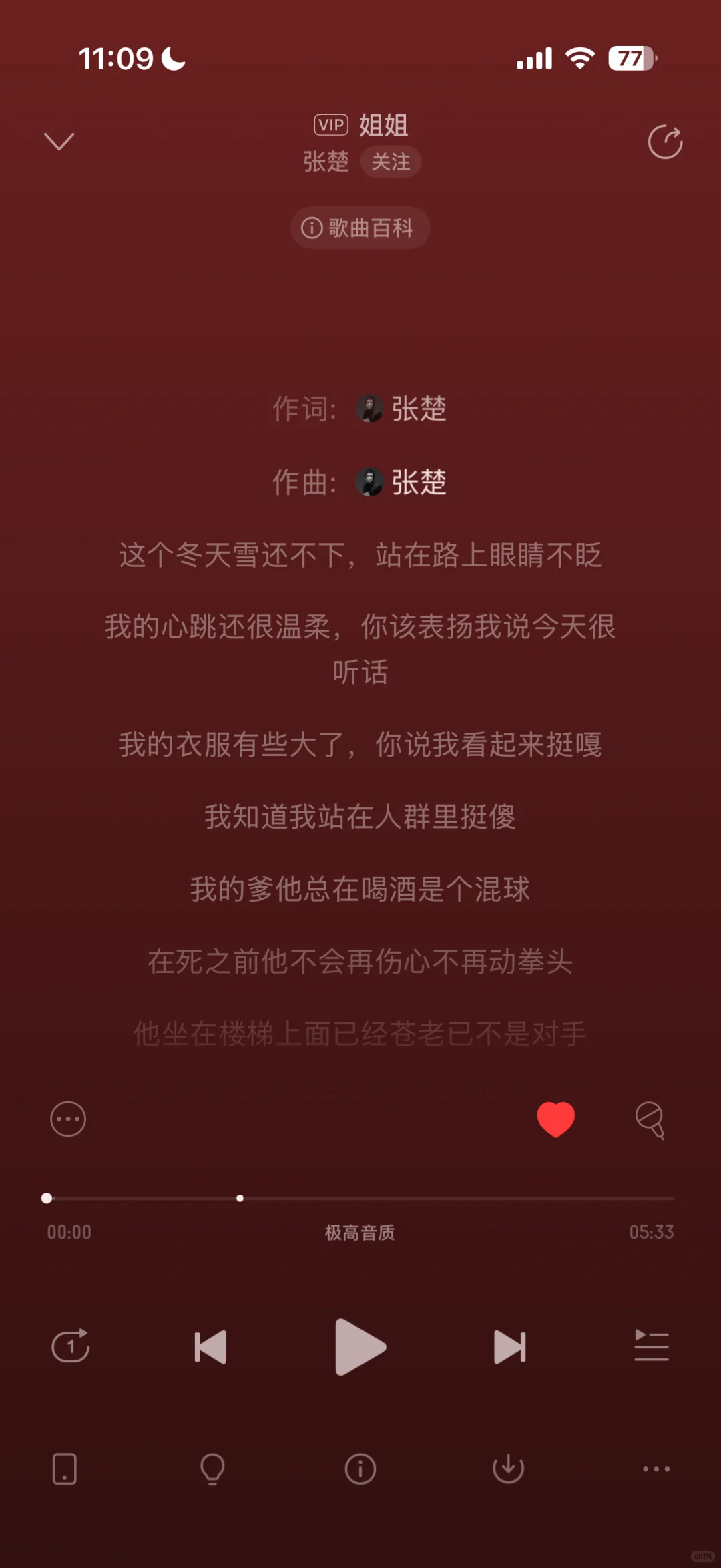 姐姐，人类社会最伟大的称呼