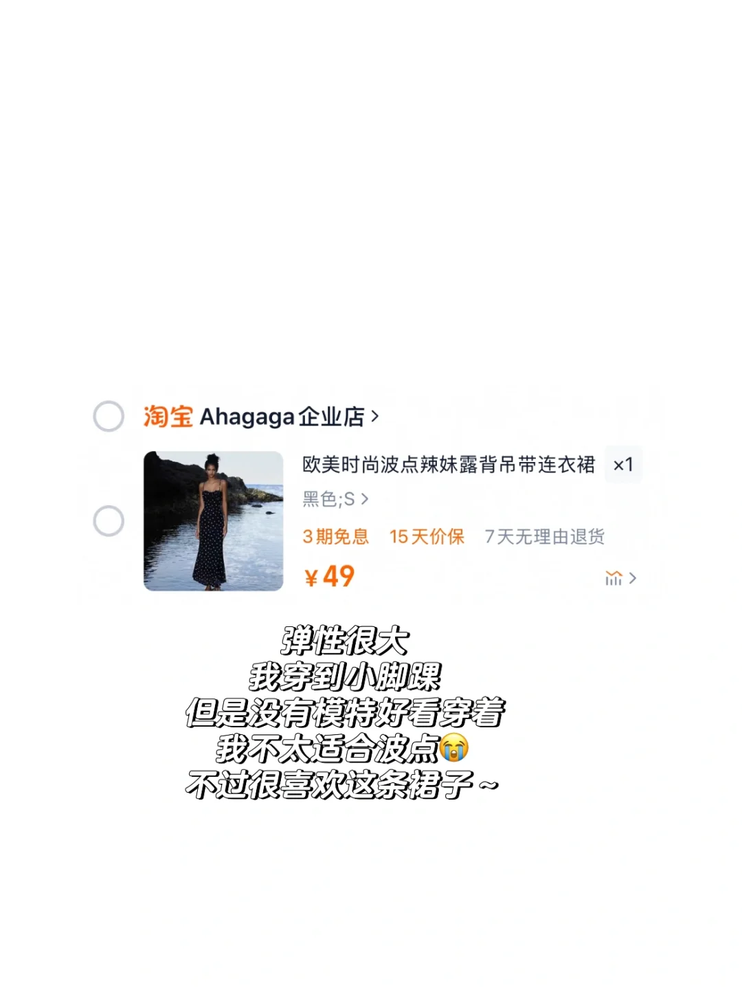 辣妹平价裙子分享🔗