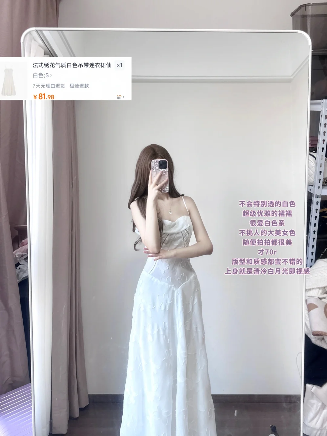 早春清冷白月光纱裙分享🦢（平价温柔版🐰