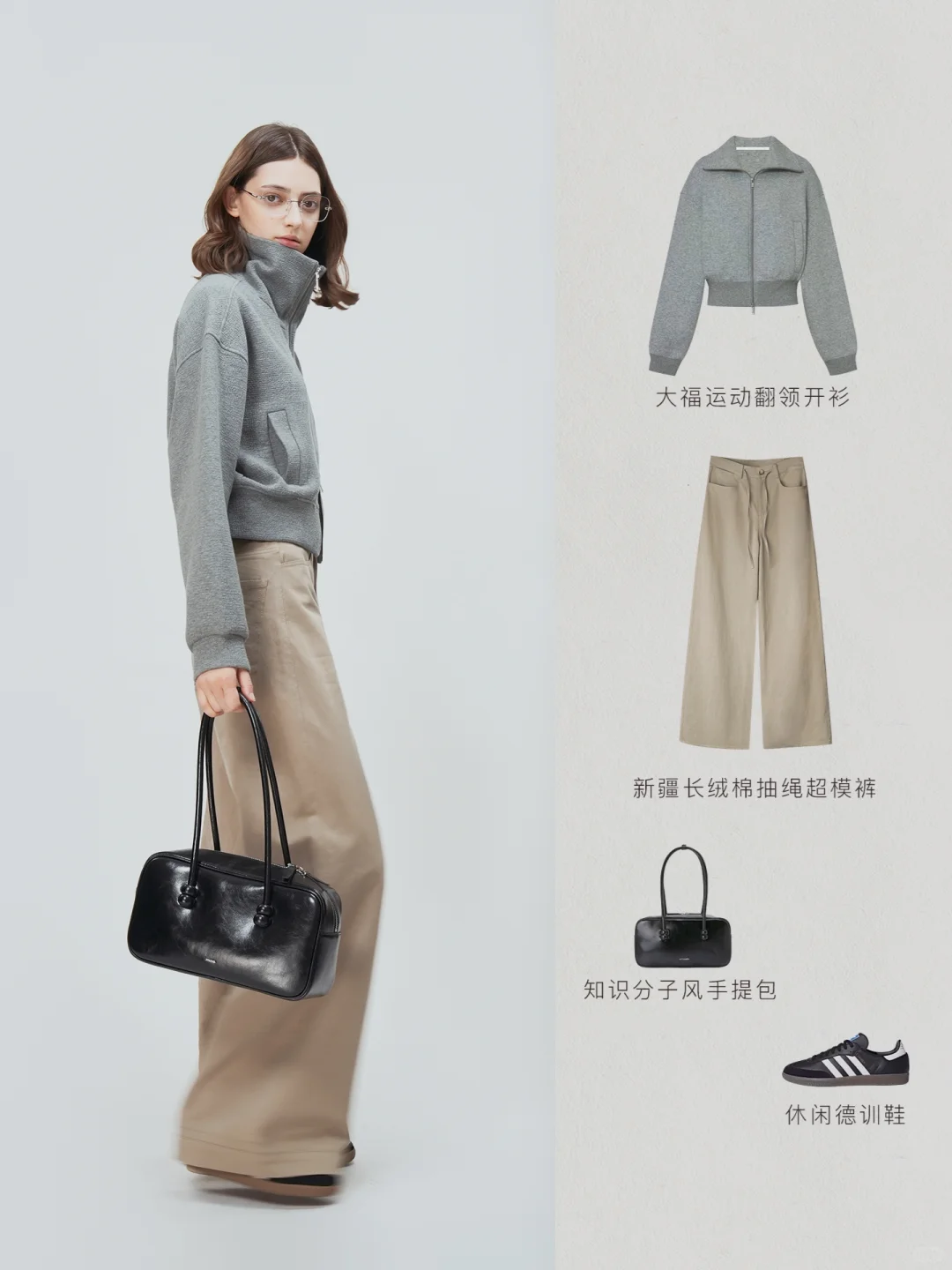 OOTD｜秋天的休闲感从这件卫衣开始