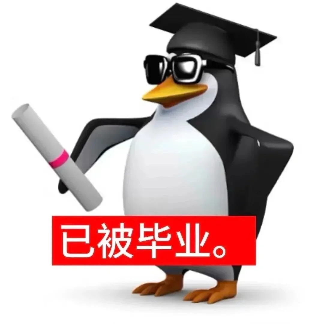 企鹅表情包好好笑啊