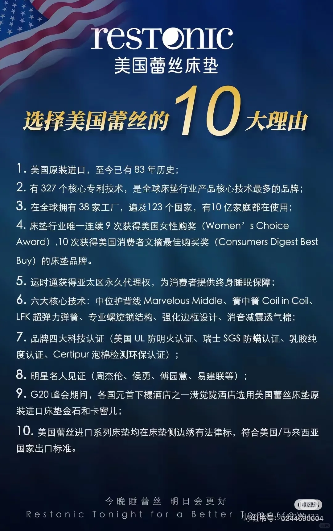 选择美国蕾丝床垫的10大理由