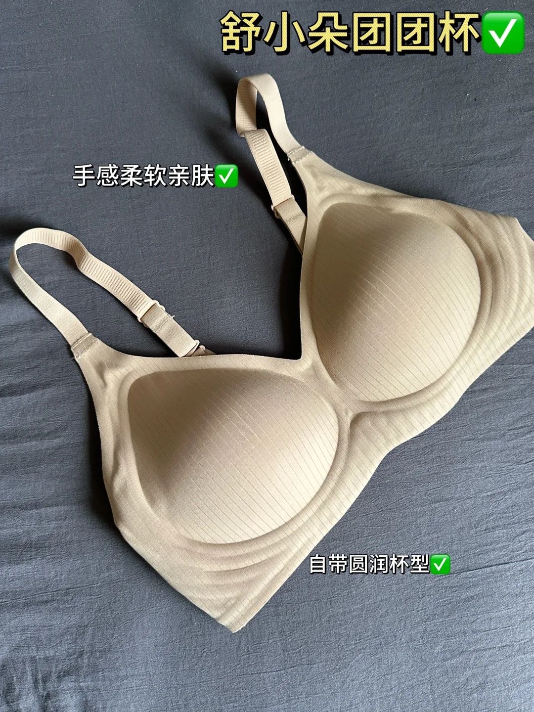 “不显身材的内衣咱不穿”