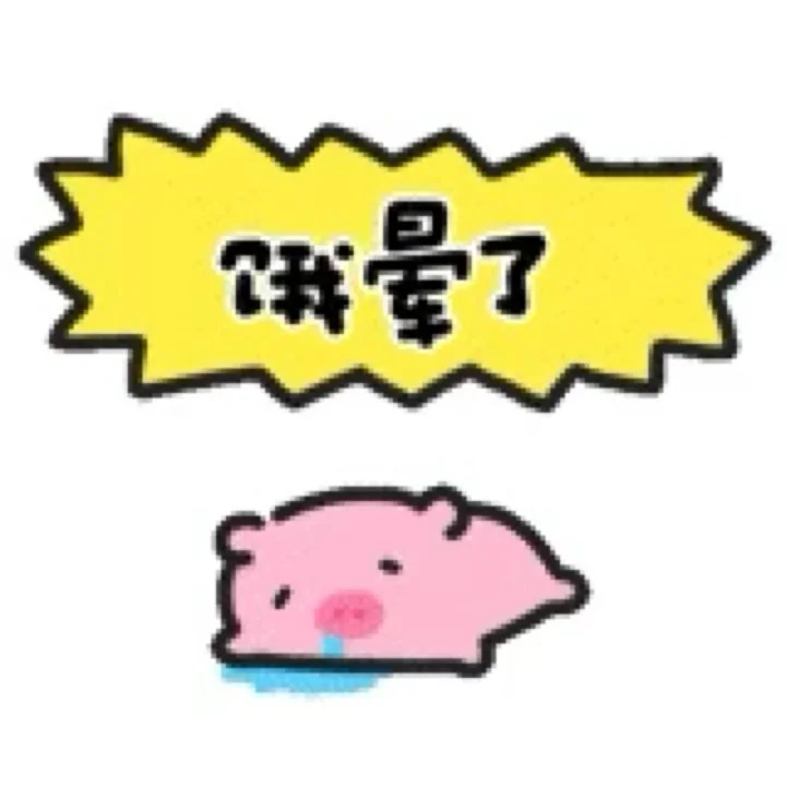 不儿 这几个表情包也太符合我的精神现状了