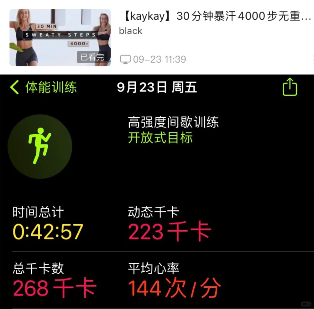 ❤️‍🔥运动热量实测