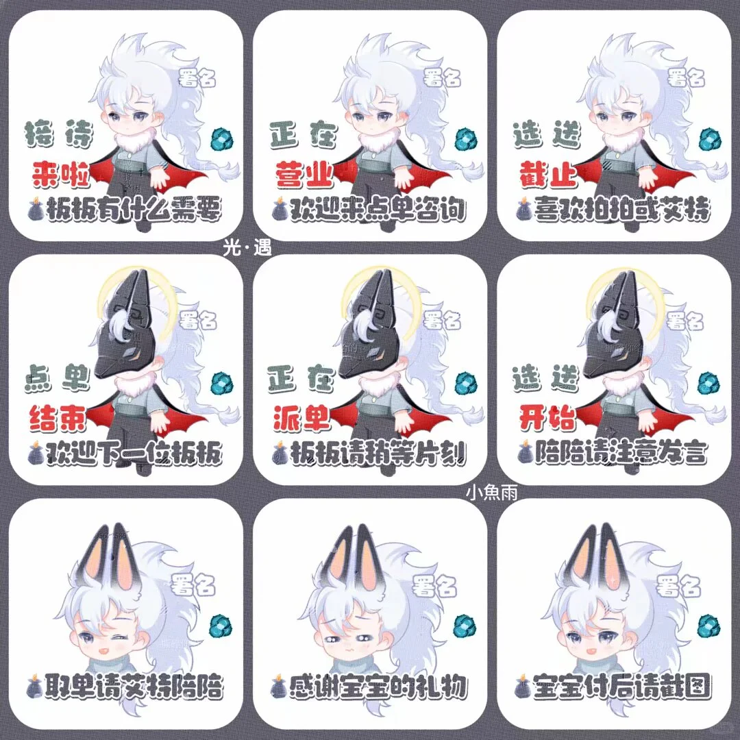 接待表情包（右→滑）