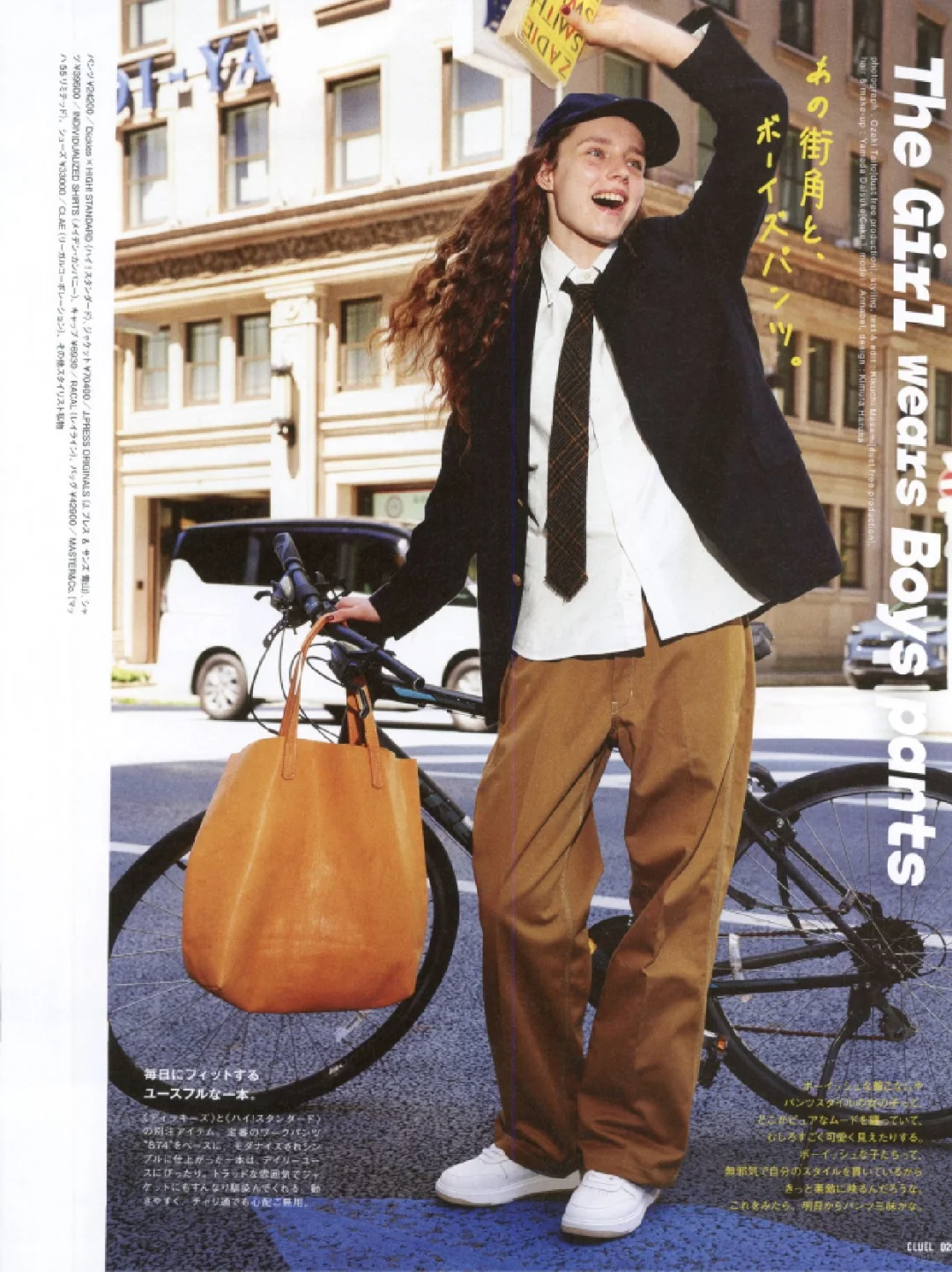 50种2025日文时尚潮流穿搭杂志订阅展示53