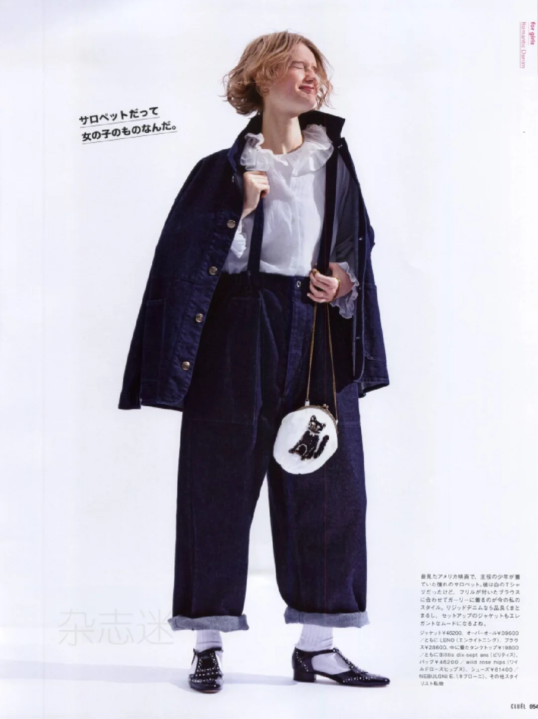 50种2025日文时尚潮流穿搭杂志订阅展示49