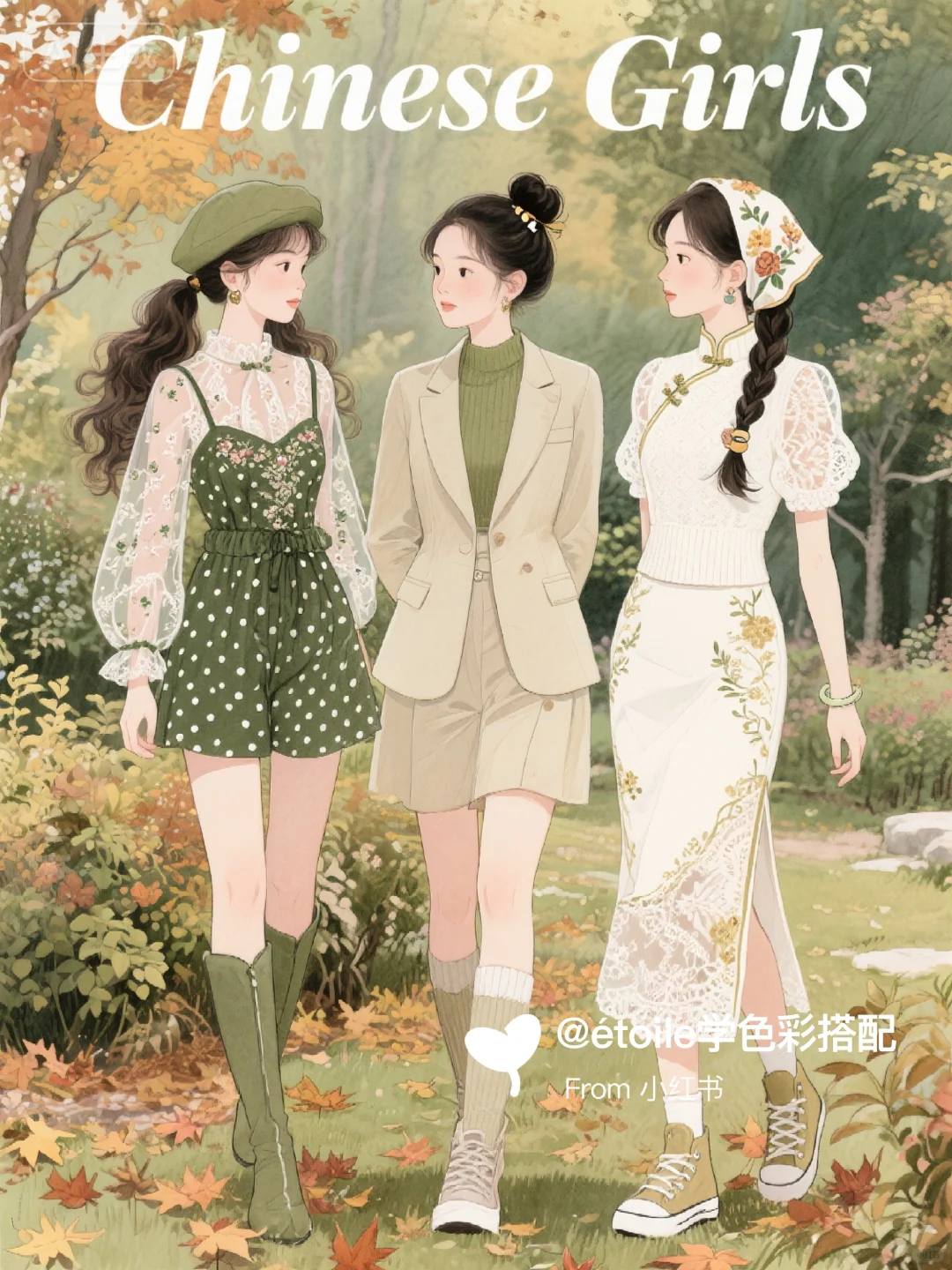 「穿搭插画」💚秋日复古国风图鉴