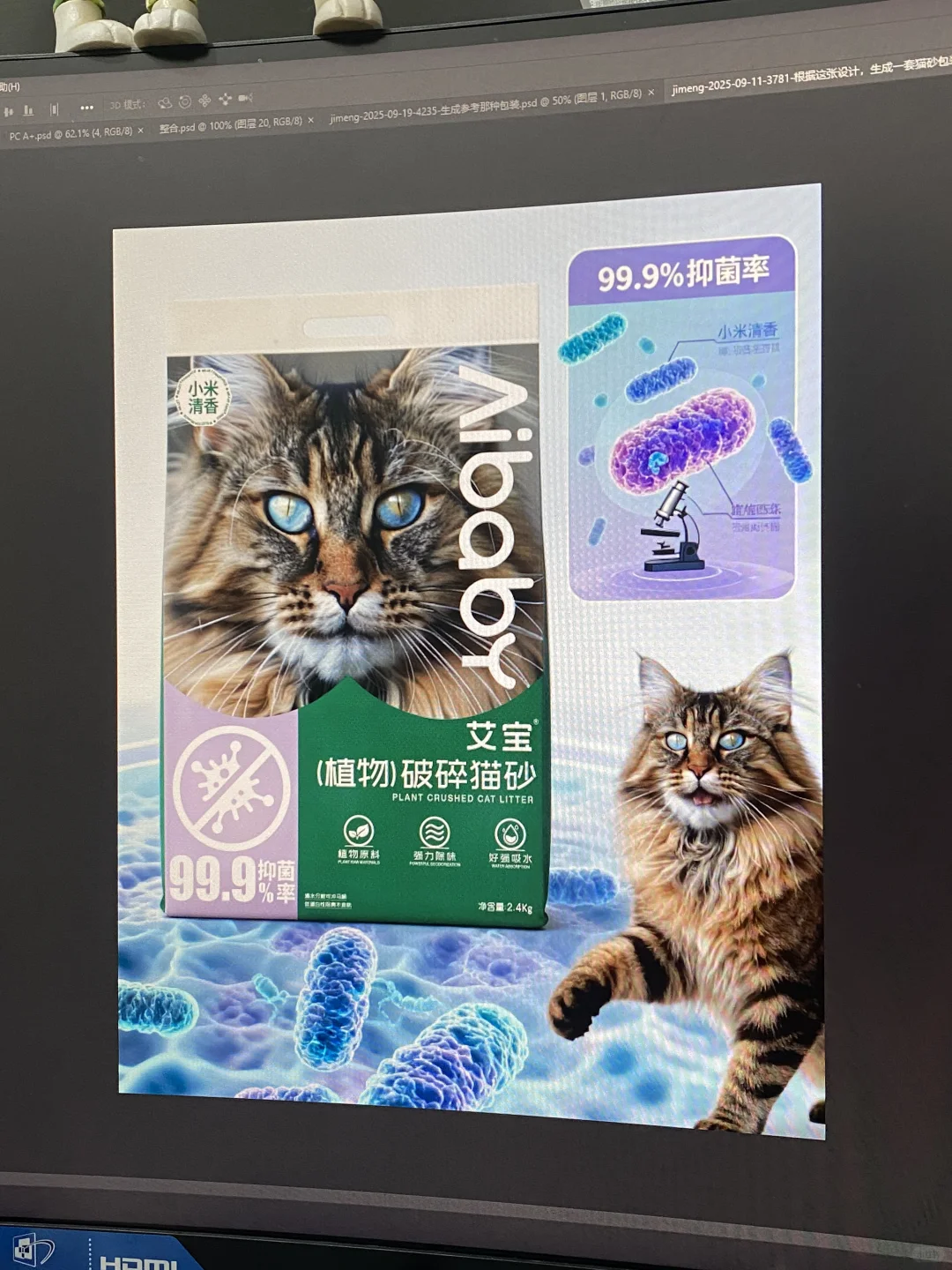 大龄女设计师——运动设计俩手抓