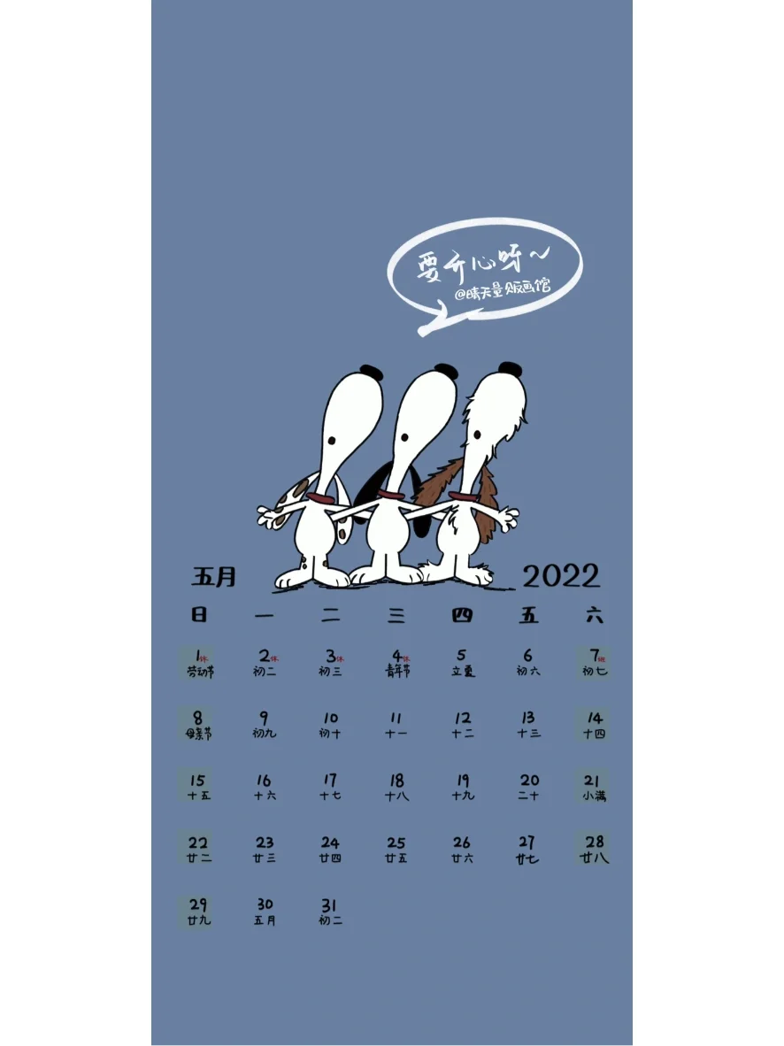 史努比五月日历壁纸