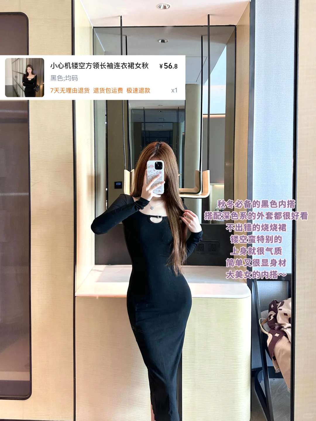 便宜衣服贵贵穿（低至6️⃣0️⃣r烧烧包臀裙💕