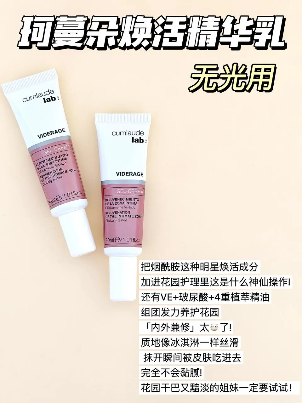 珂蔓朵全线女护怎么选？一篇测评看明白！