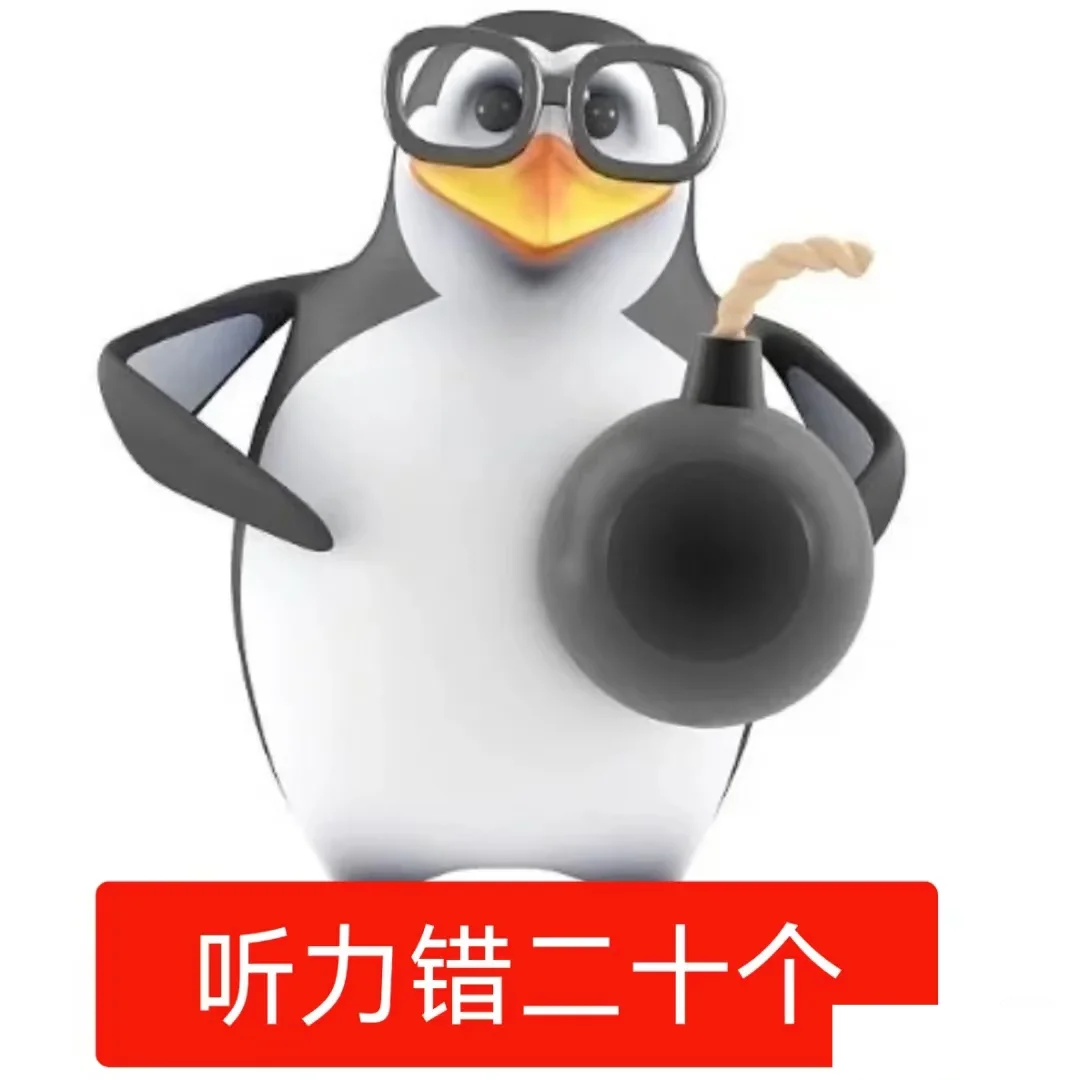 雅思人专属的企鹅🐧表情包来喽🔥