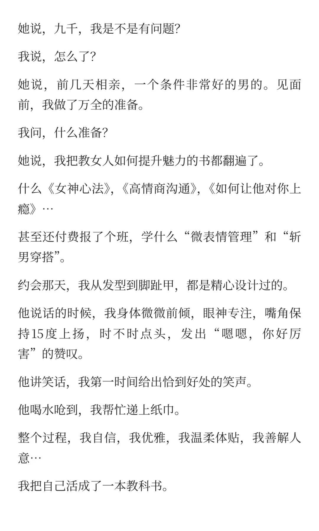 享受做女人，就会自然散发女人味